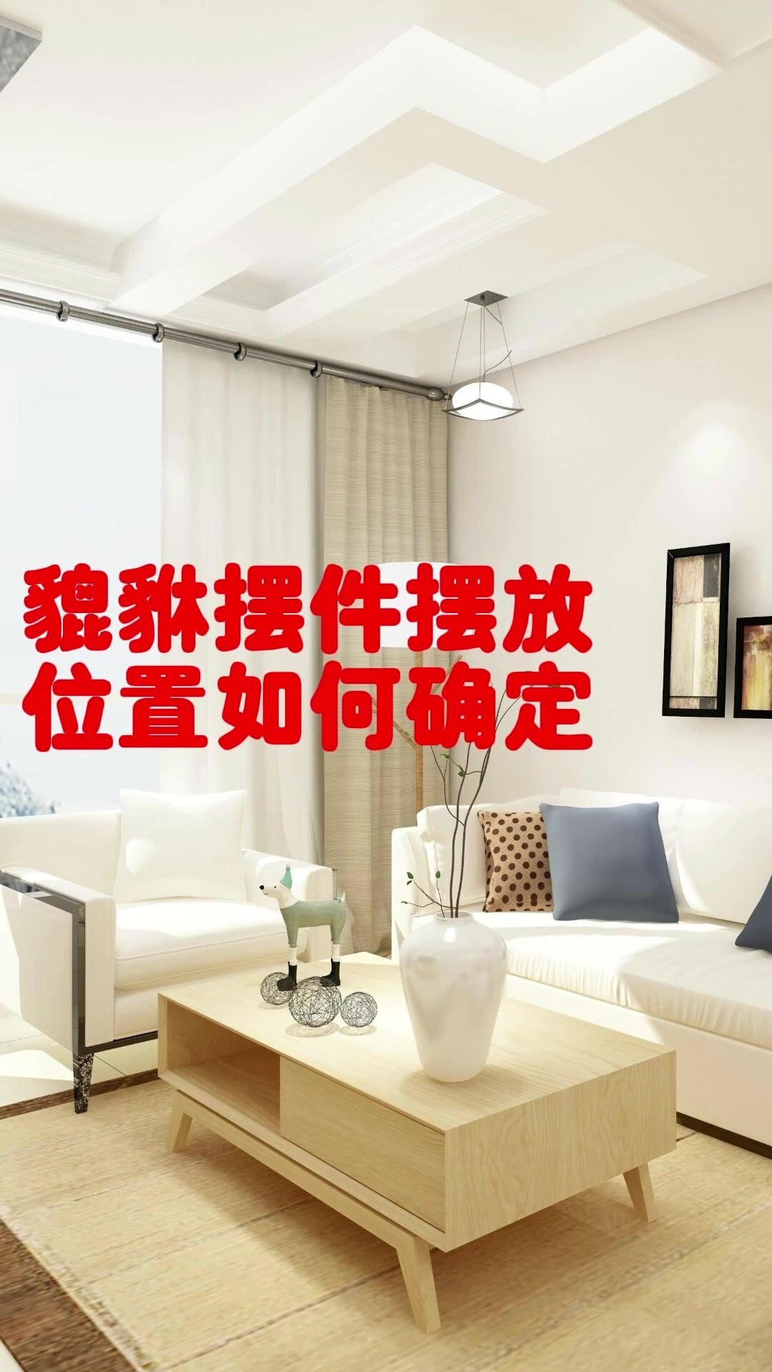 貔貅摆件摆放位置如何确定
