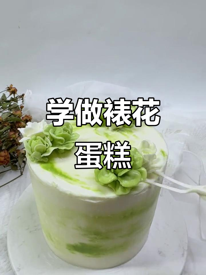 裱花蛋糕制作大揭秘,足球奶油霜教程来啦!