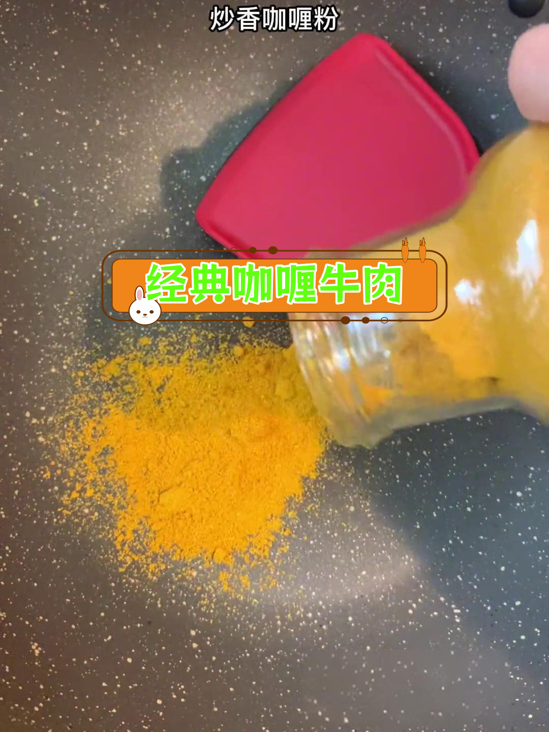 香浓咖喱牛肉,土豆洋葱搭配