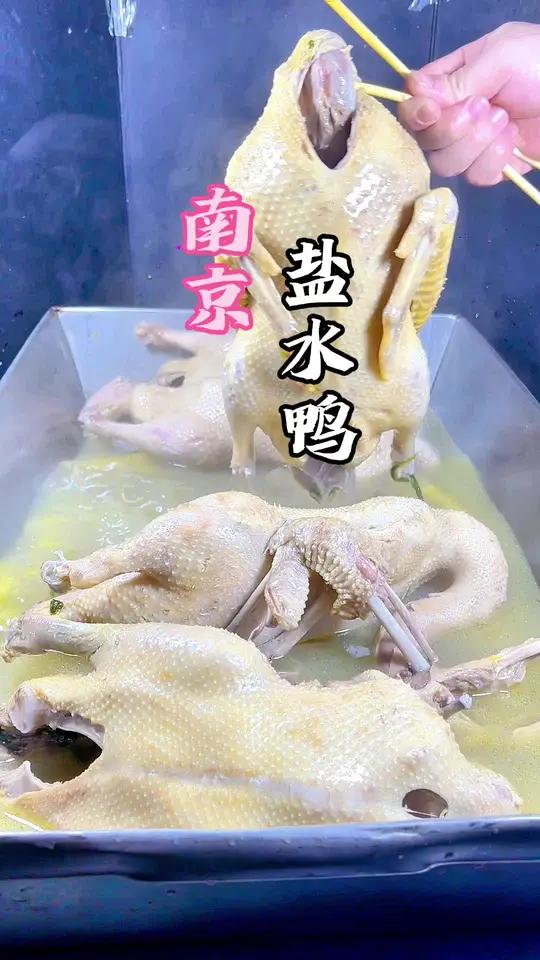 今日分享一道、香味十足的盐水鸭