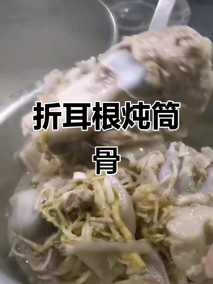 折耳根炖筒骨汤,鲜美无比,山药加持更诱人