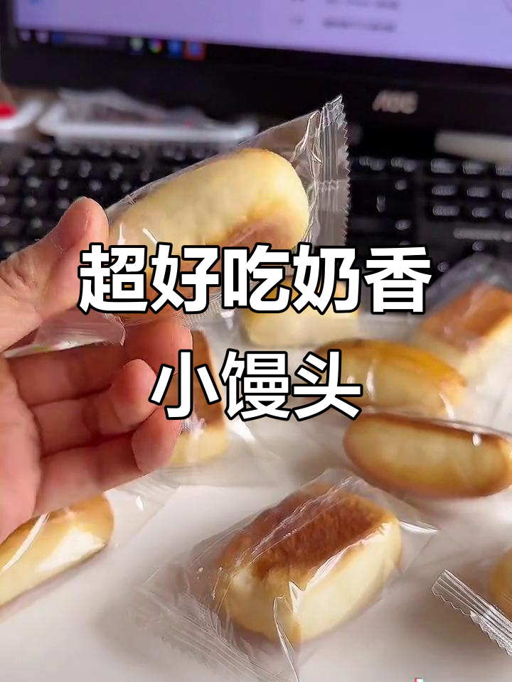 奶香小馒头,早餐必备!外酥内软,搭配豆浆牛奶超赞