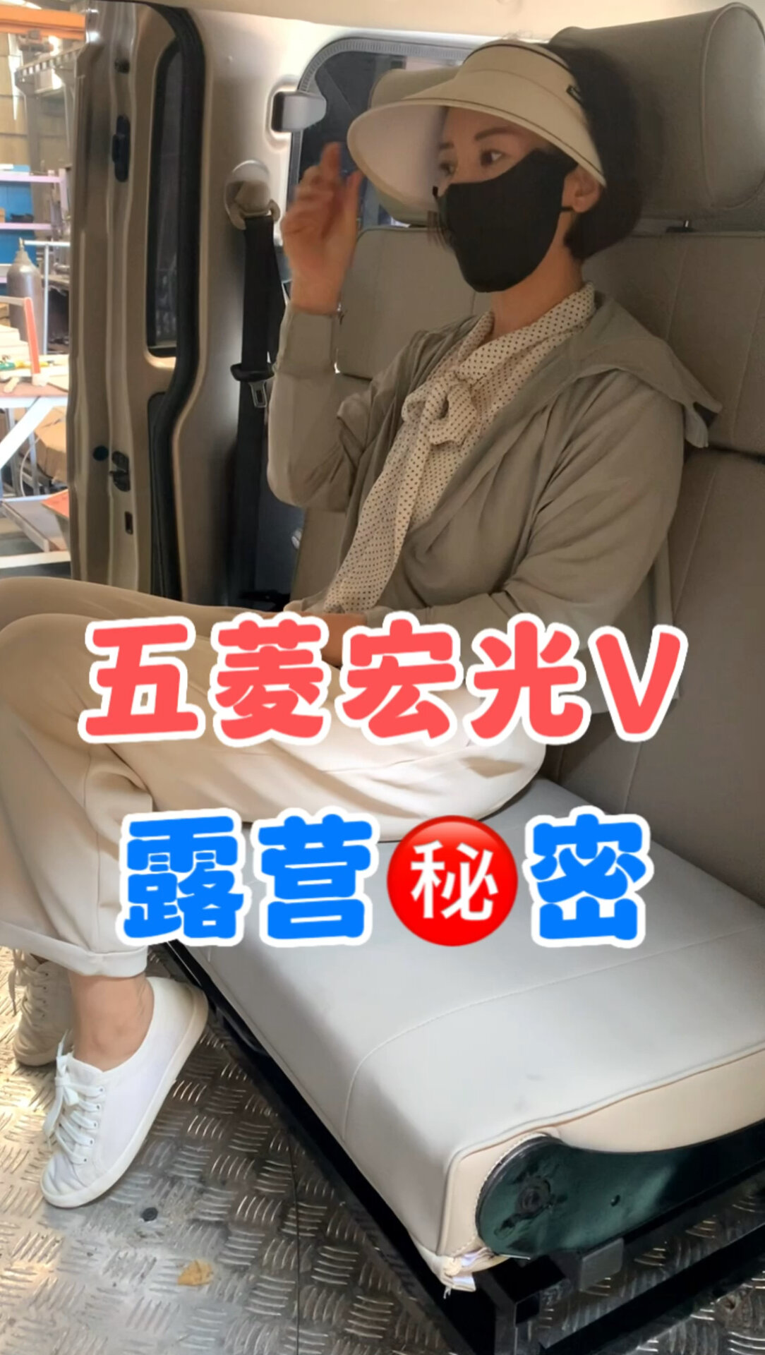 五菱宏光V改装露营床椅案例,面包车改造床车