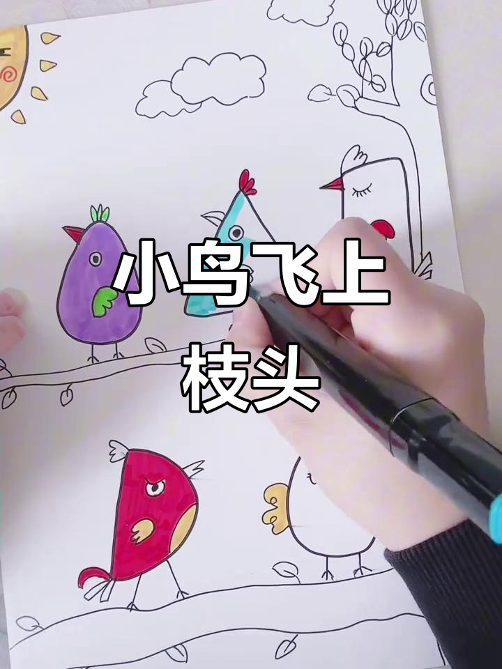 儿童小鸟简笔画,轻松学会飞翔姿态
