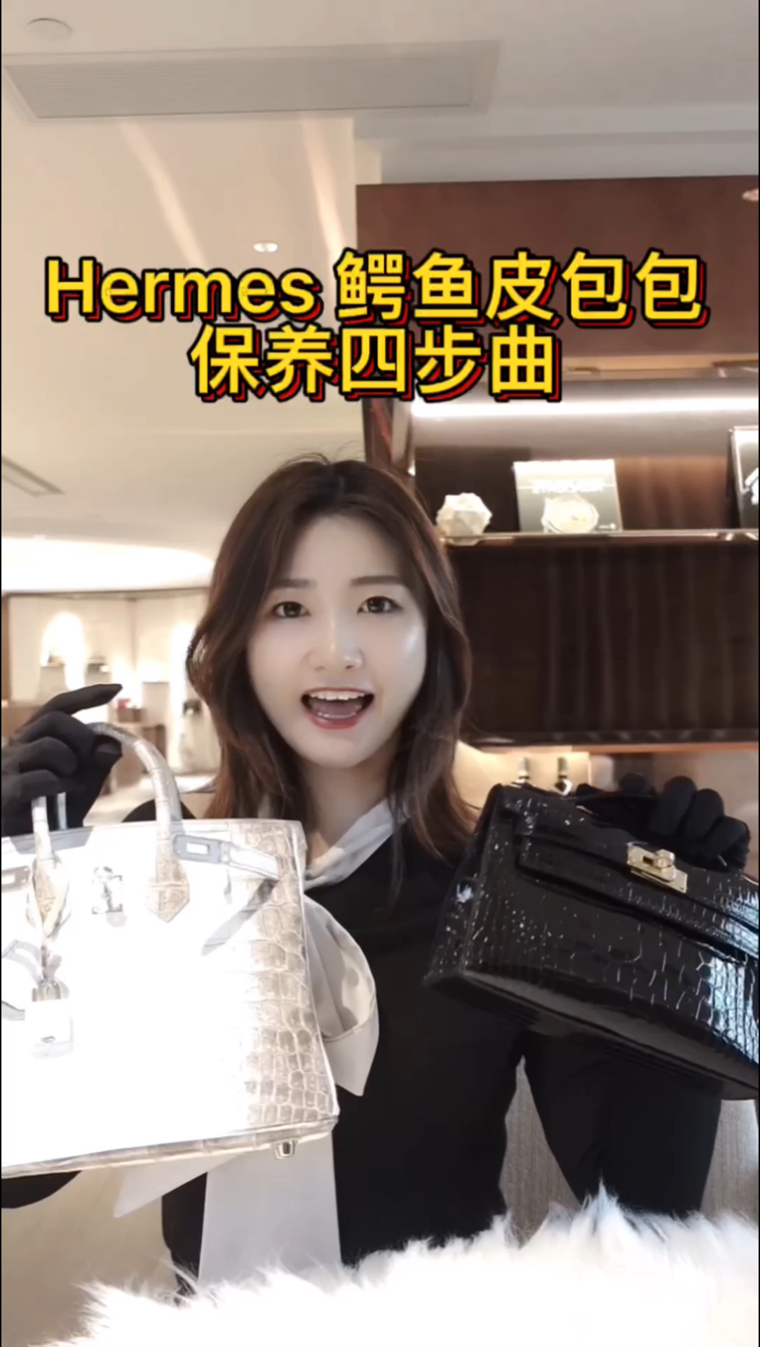 Hermes爱马仕鳄鱼皮保养四步曲