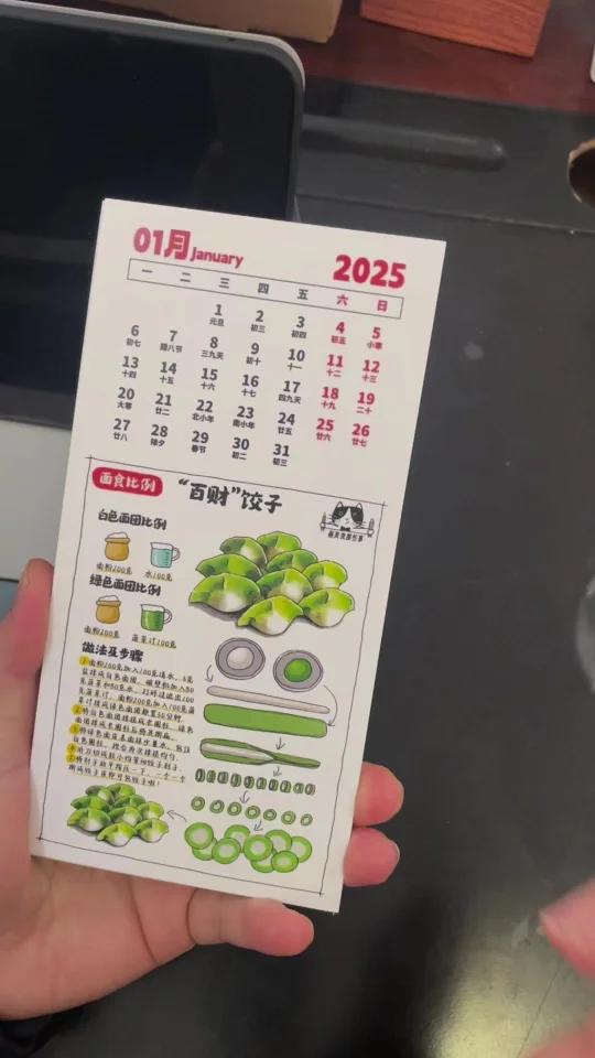 把日常手绘食谱做成了厚厚的套卡台历