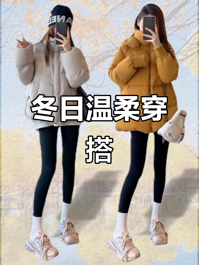 毛绒大衣配鲨鱼裤,温暖又优雅,精致感满分