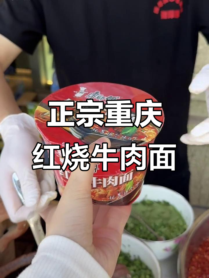 重庆街头红烧牛肉面，香到让人晕倒！