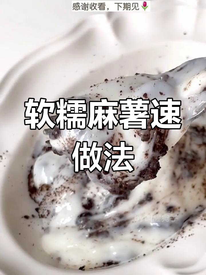 只需三步,轻松做出软糯麻薯,谁能抗拒这诱人的小点心?