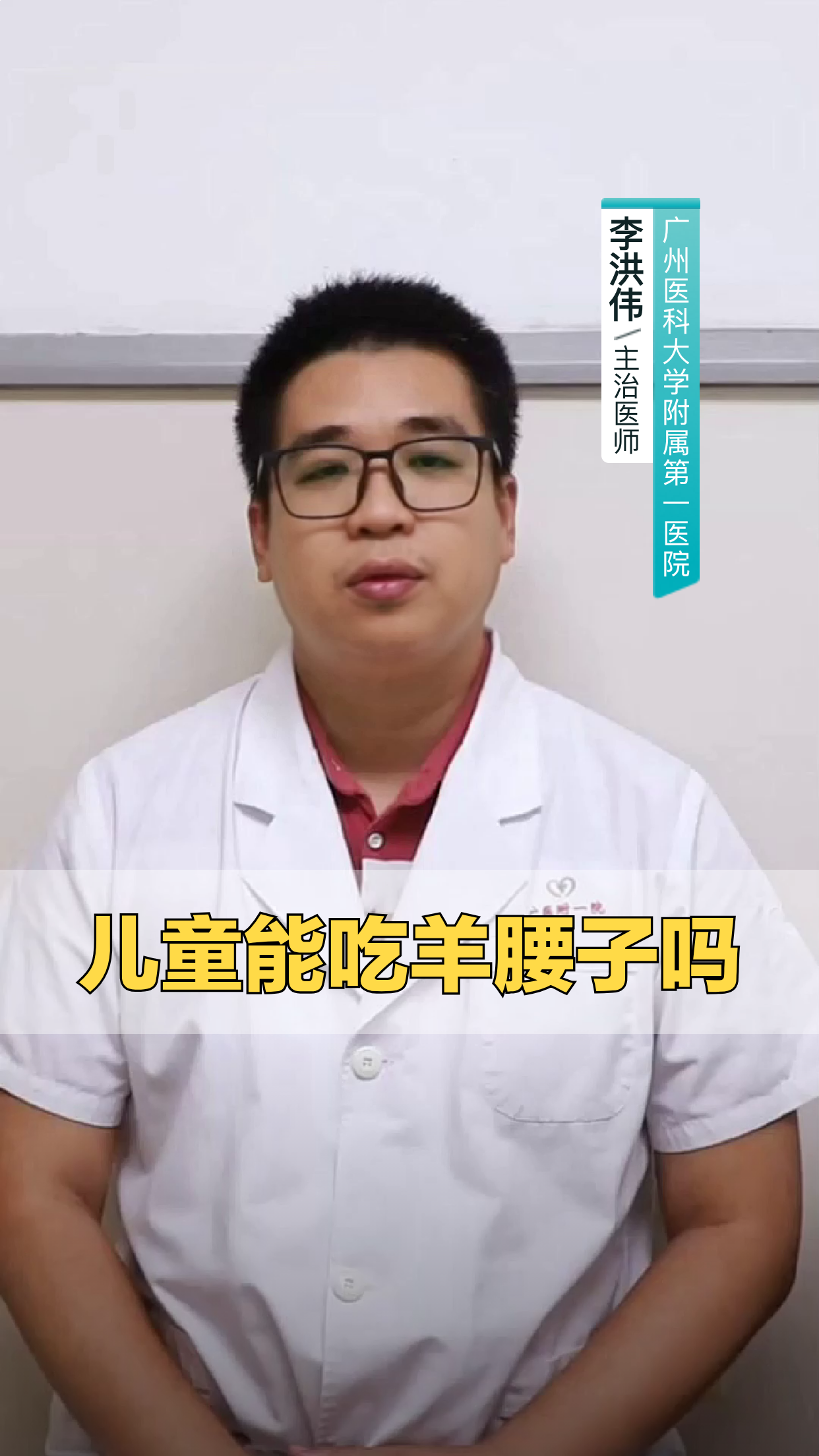 儿童能吃羊腰子吗