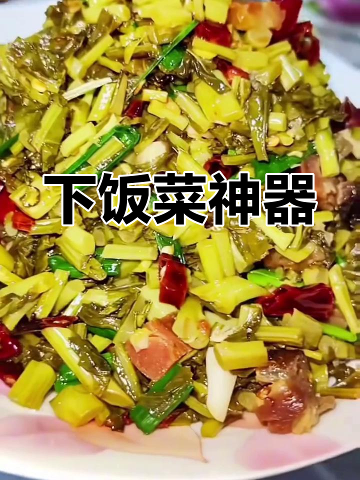 贵州特色冲菜,炒吃超下饭!