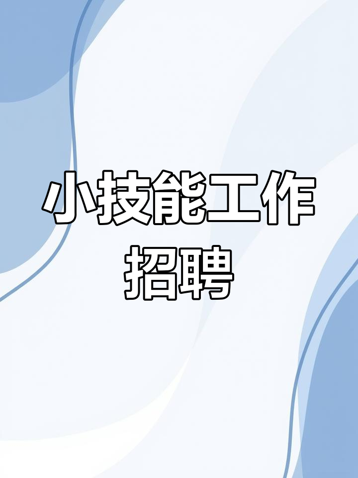 昆明小本创业机会,包吃住