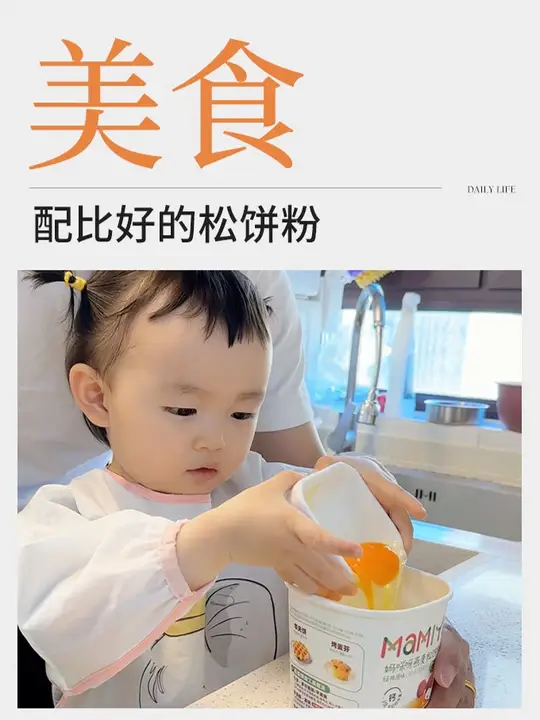 有手就会!2岁小朋友都能操作的蒸蛋糕,还能做松饼