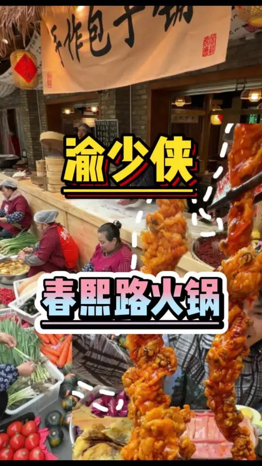 这种没有本地人带路的这种素菜一元起的手工火锅店在市中心 真的很难找#火锅