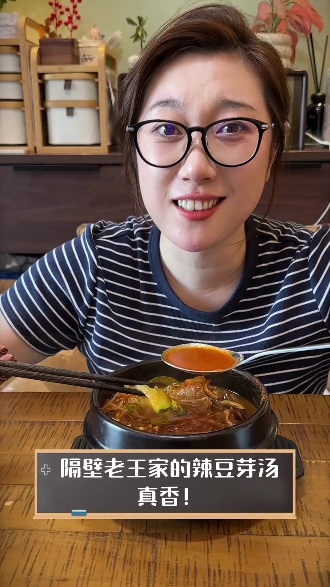 隔壁老王家的辣豆芽汤,真香!