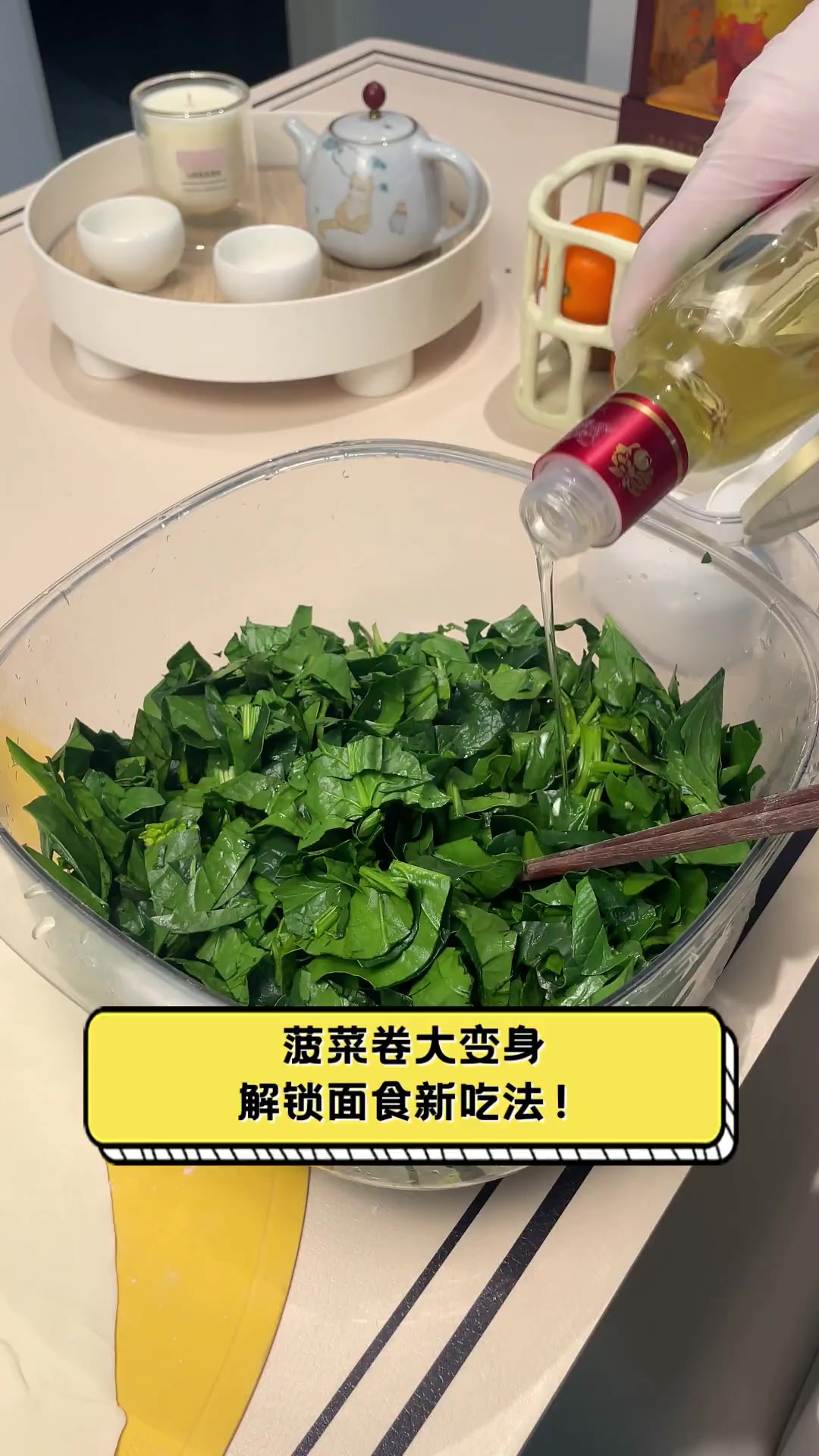菠菜卷大变身,解锁面食新吃法!