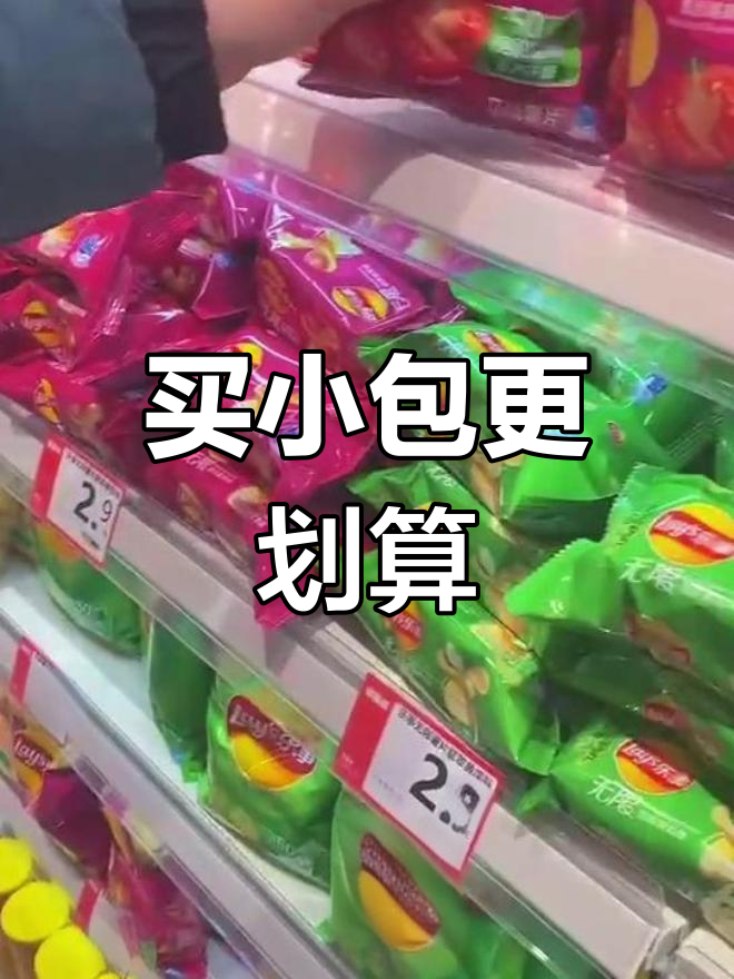 乐事薯片价格差异大揭秘