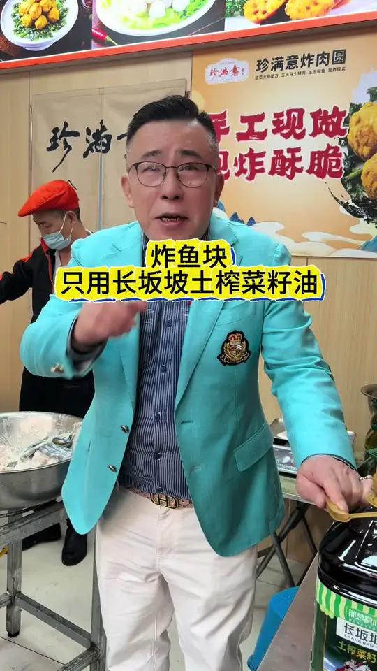 这才是炸鱼块的天花板!这家的炸鱼块居然用这种油,太奢侈了吧!长坂坡土榨菜籽油 香酥鱼块 珍