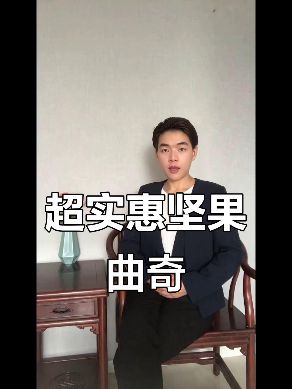 9块9买一大袋曲奇饼干,榛子和碧根果口味超值!