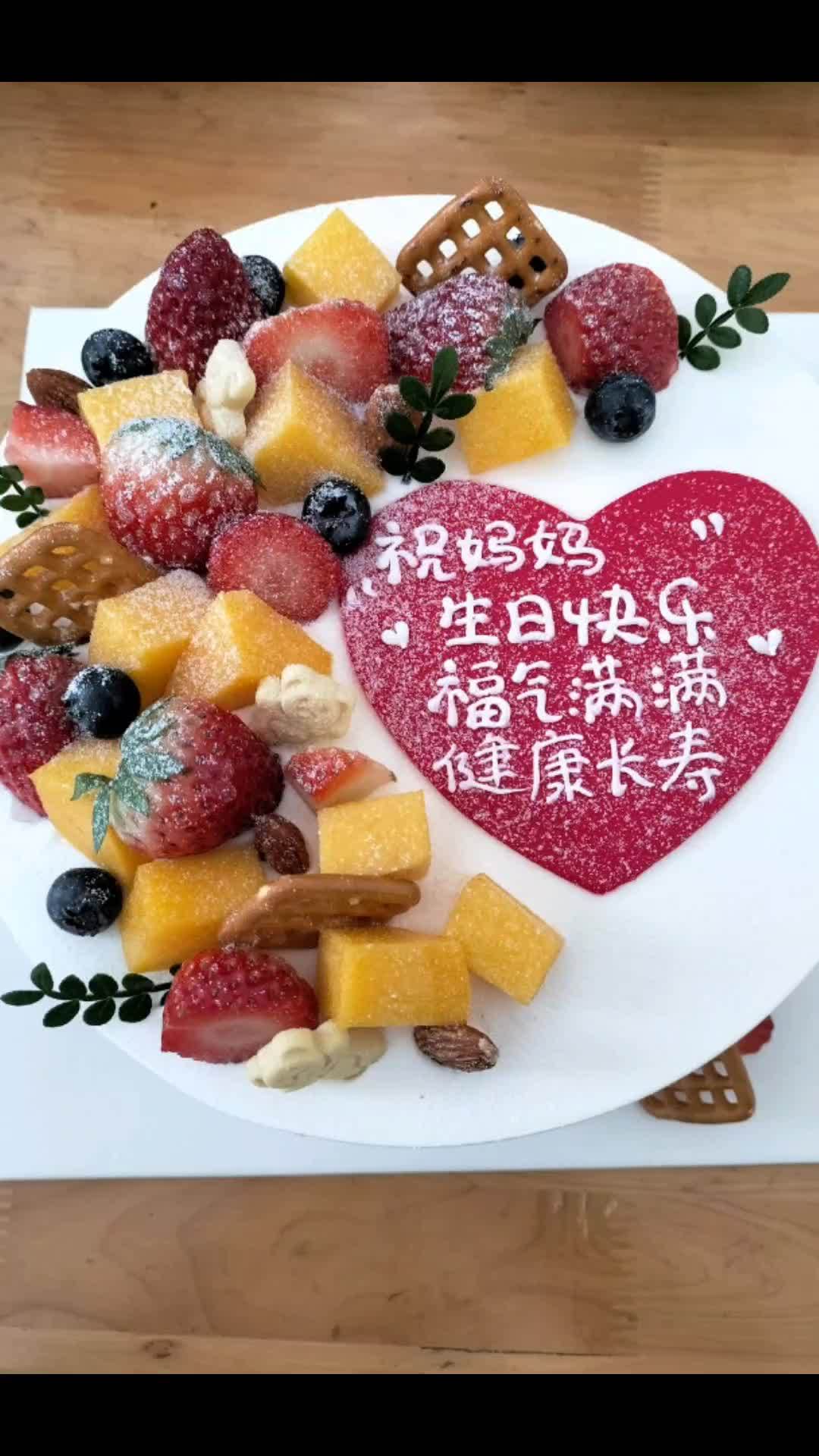 祝我亲爱的母亲大人生日快乐@好客山东 冬天在山东这样玩儿 过生日要有仪式感 吃蛋糕 记录真