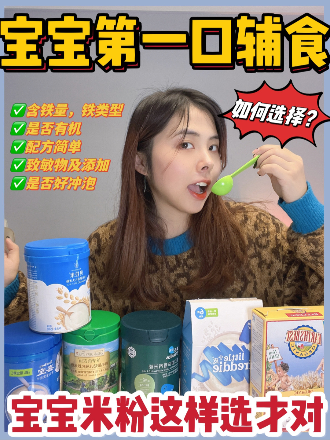米粉哪个牌子好挑选宝宝米粉,一篇看懂