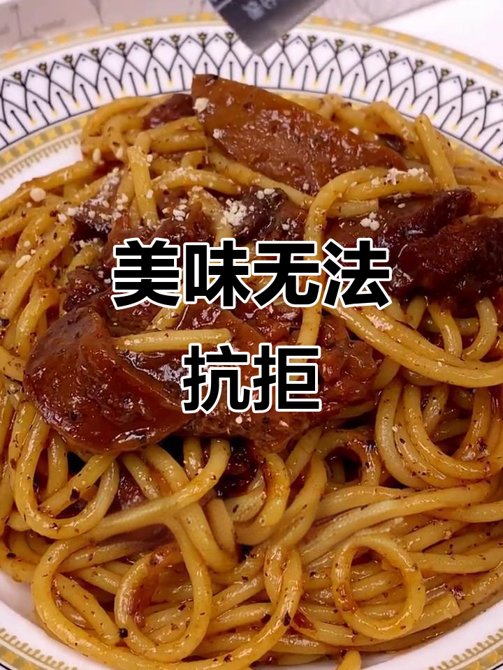 锋味派意大利面,料多味浓,吃一次就停不下来!