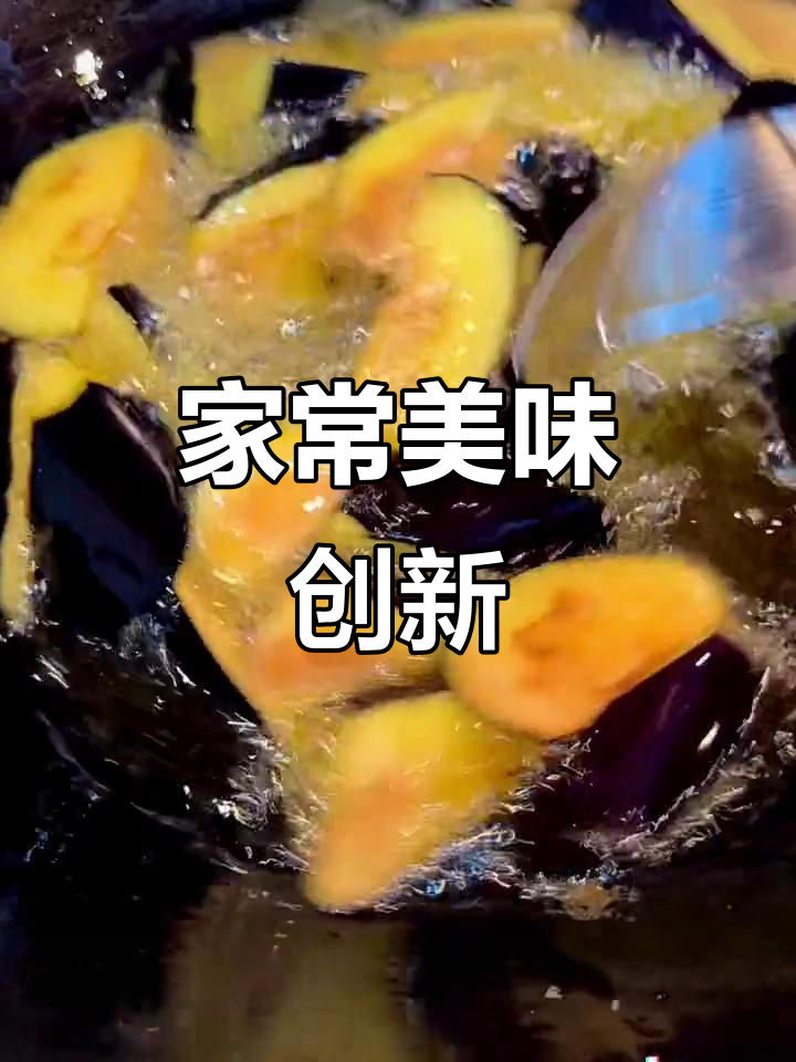 东北家常菜换新花样,酸辣凉拌开胃又下饭,家人抢着吃!