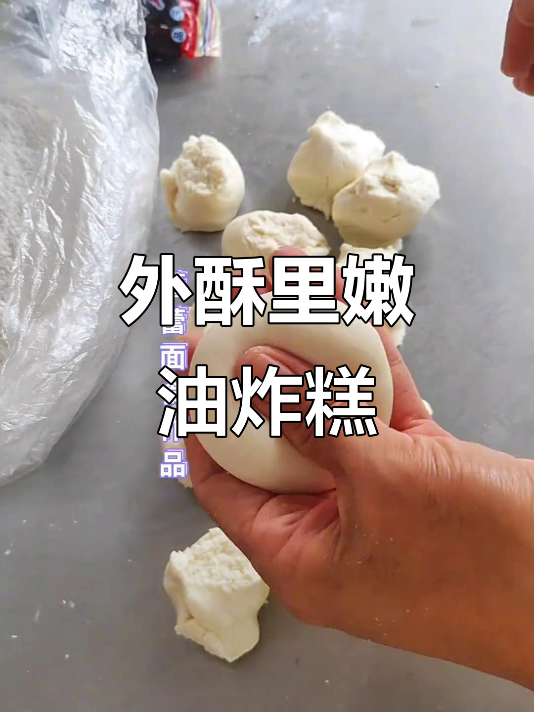 脆皮油炸糕,外酥内软超好吃!教你做豆沙馅的糯米面团