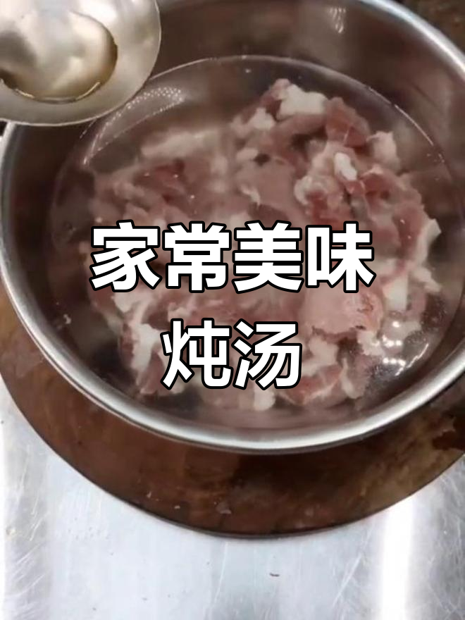 肉香四溢,汤清味浓,老少皆宜的客家猪肉汤