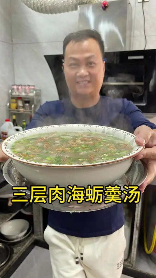 家常菜，三层肉海蛎羹汤，喜欢吃的在家自己做，做法简单，汤鲜肉嫩又好吃