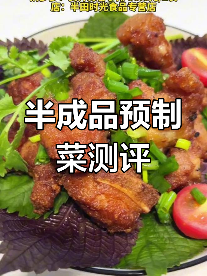 在家做五星级酒店同款预制菜,轻松复刻大餐