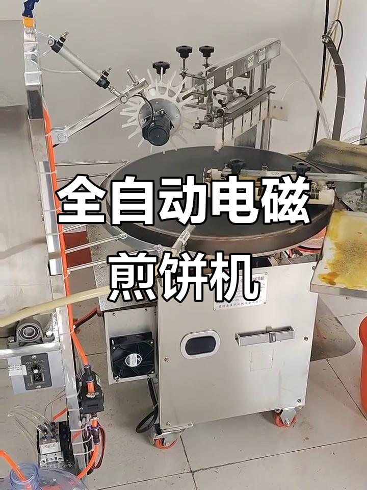 电磁智能煎饼机,昌乐用户使用体验大揭秘