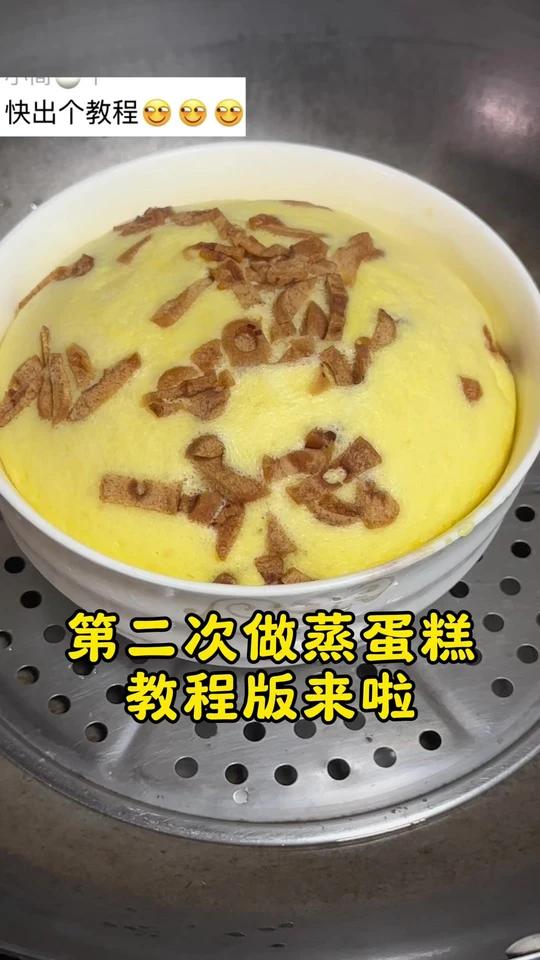 蒸蛋糕详细教程版来啦！新手也能做成功