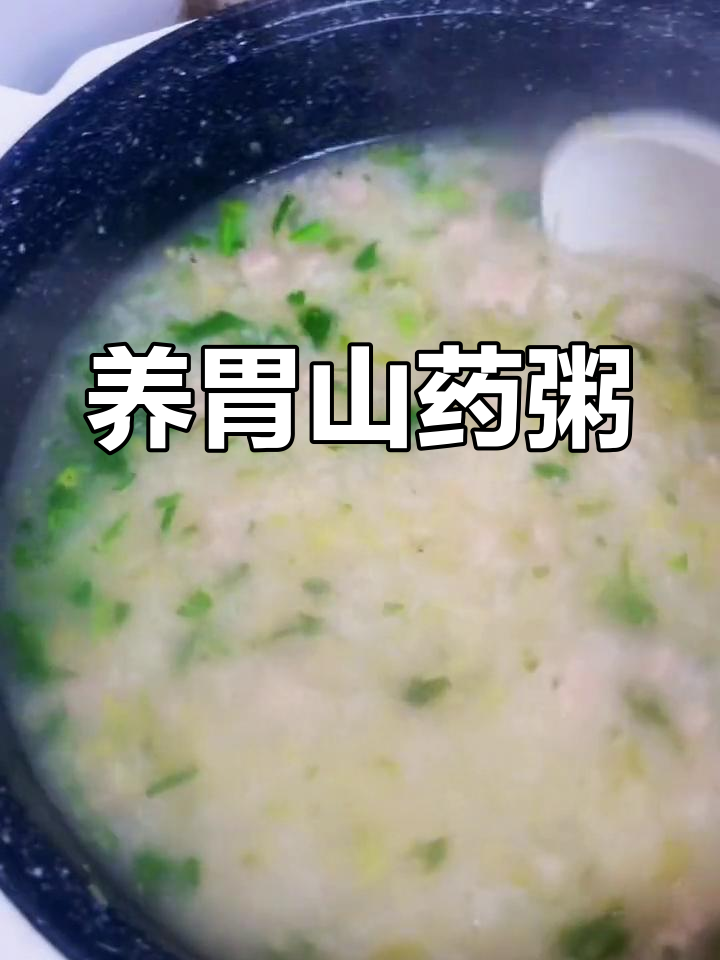 肠胃不适时,试试山药虾肉粥,慢炖更美味