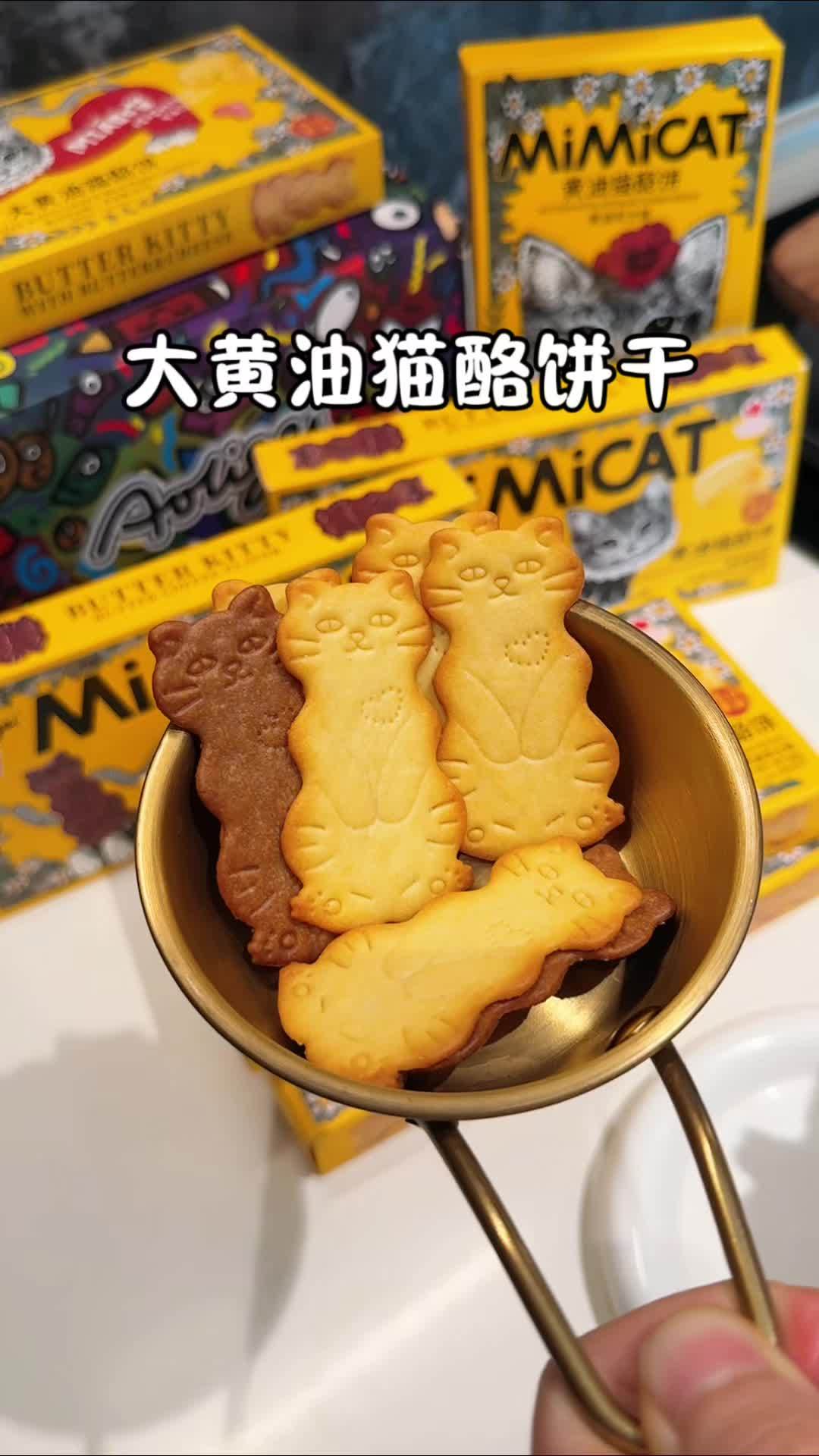 在校长办公室拿的大黄油猫酪饼干,真的太好吃了 饼干 大黄油饼干 好吃到停不下来