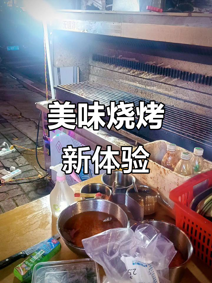 第一次尝试烤鹅掌,味道超赞!