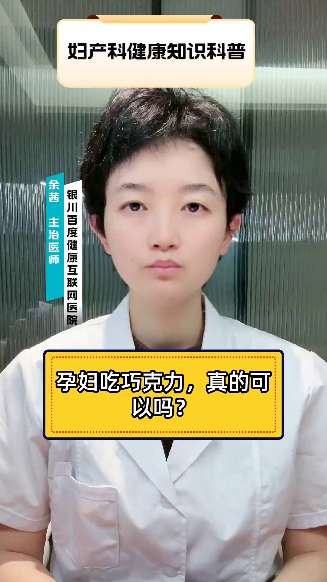 孕妇吃巧克力,真的可以吗?