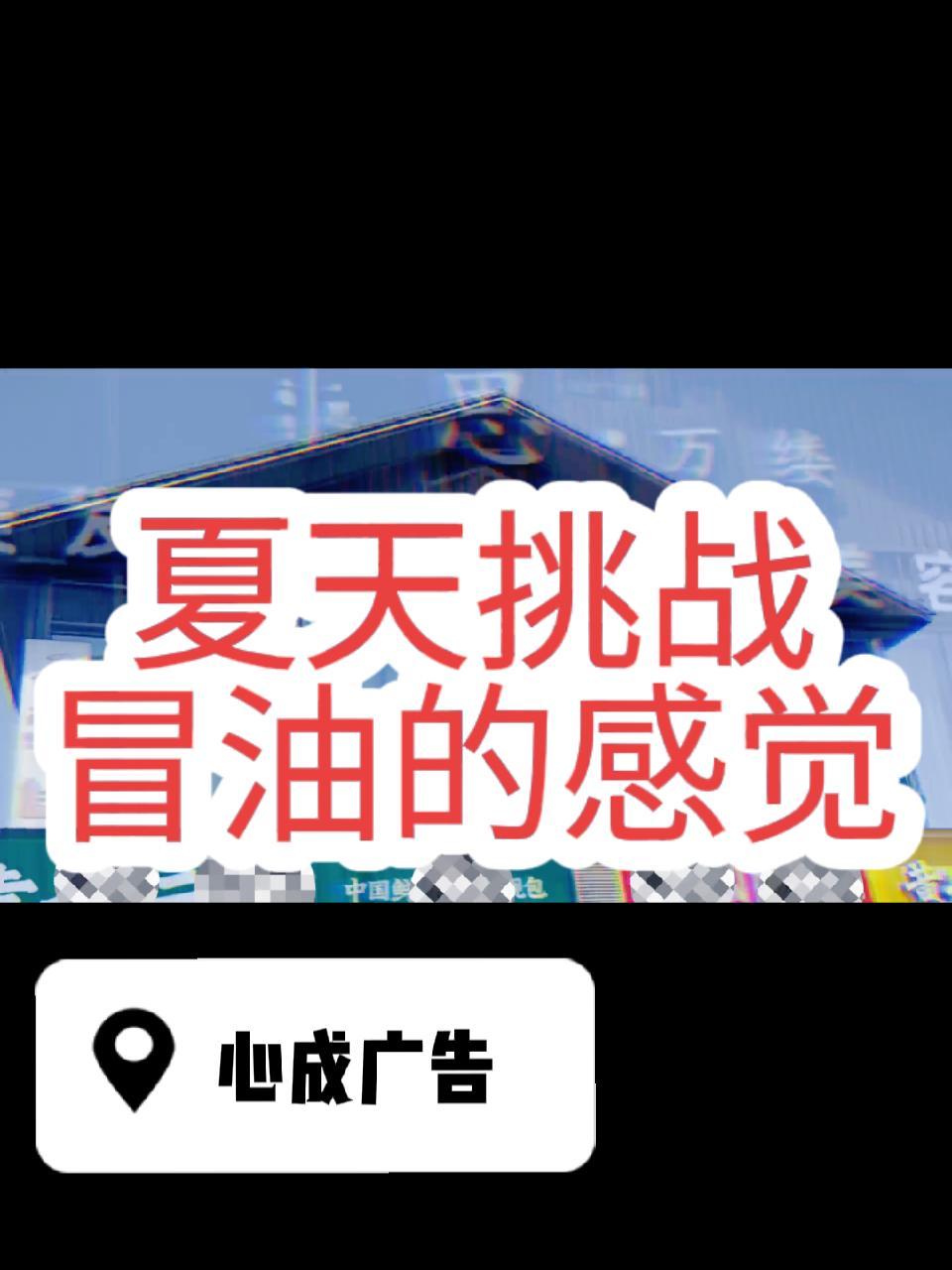 创作灵感 广告设计制作 门头招牌 广告发光字 广告牌