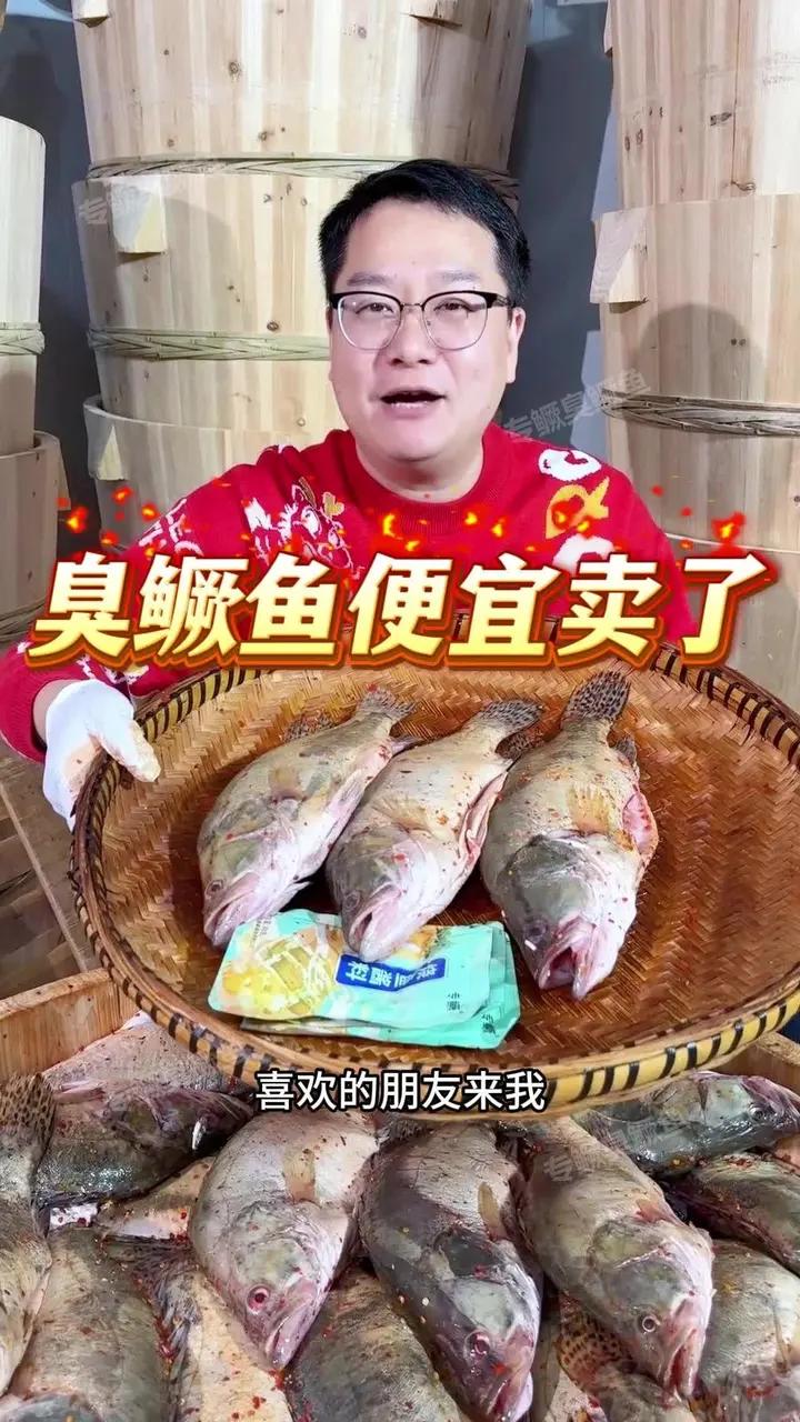 年货节福利来了,黄山臭鳜鱼便宜卖了,饭店一条臭鳜鱼的价格,我给你们发三条,还送烧鱼料包