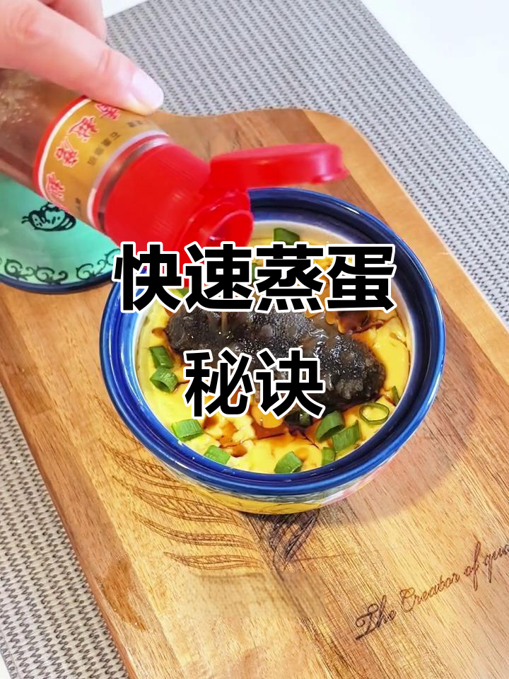 只需3分钟,微波炉做出嫩滑鸡蛋羹!