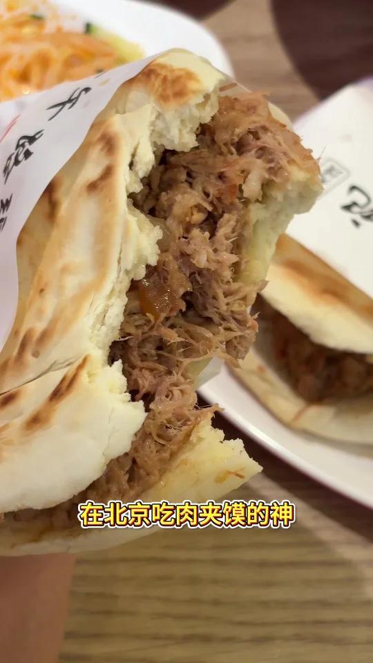 确实是北京最nb好吃的西安肉夹馍!