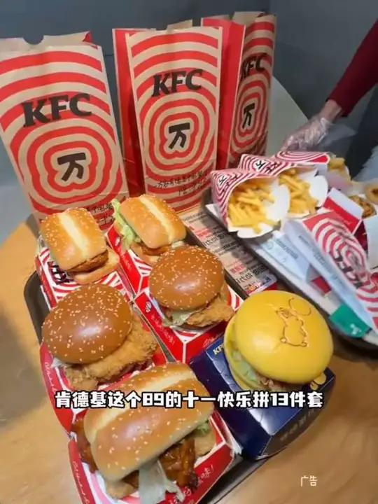最后召集!肯德基国庆13件套任拼,80多块送到家,错过等明年!刷到赶紧囤!