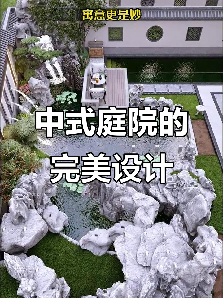 鱼池庭院设计全攻略，打造实用又美观的私家花园