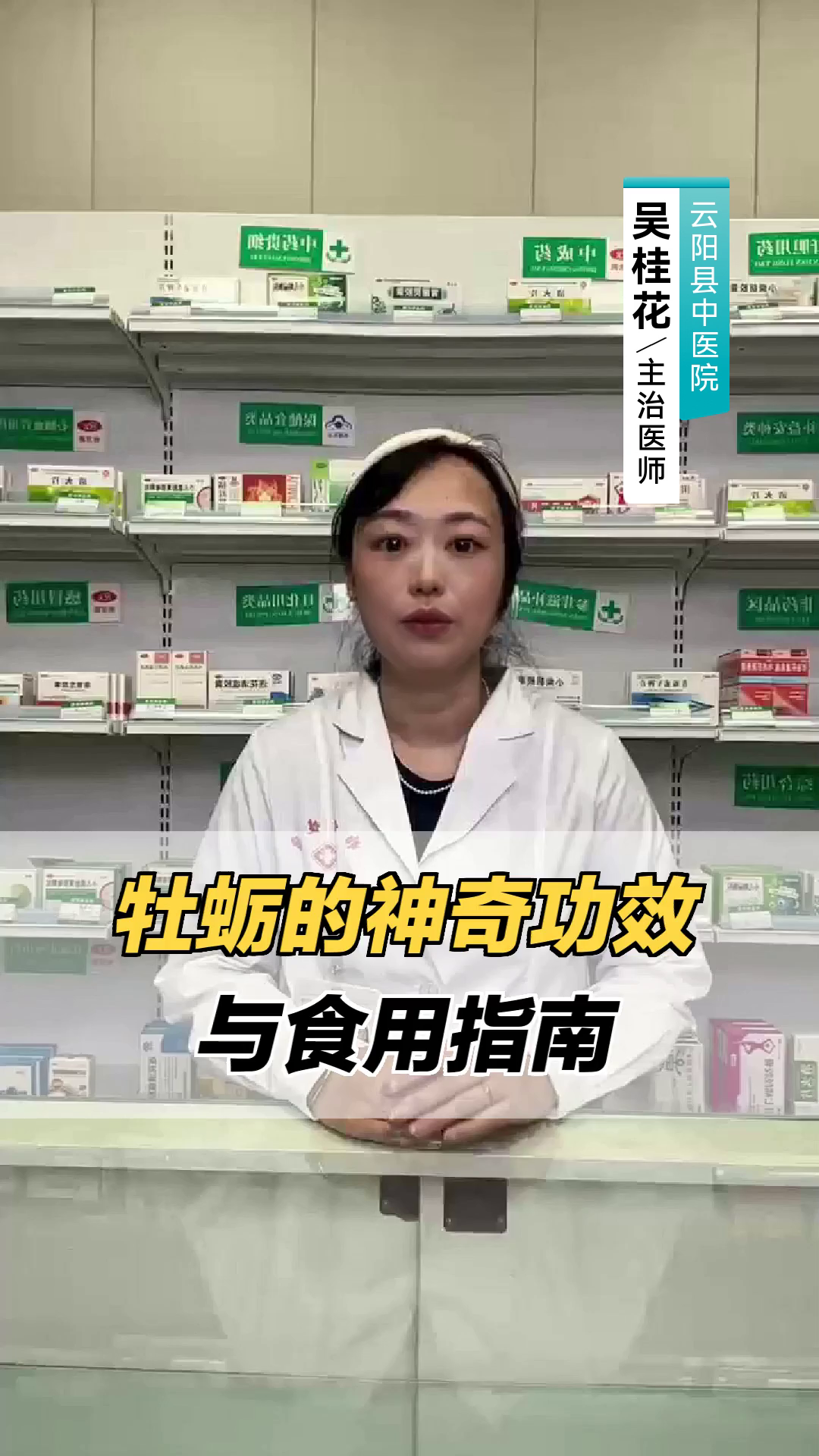 牡蛎的神奇功效与食用指南