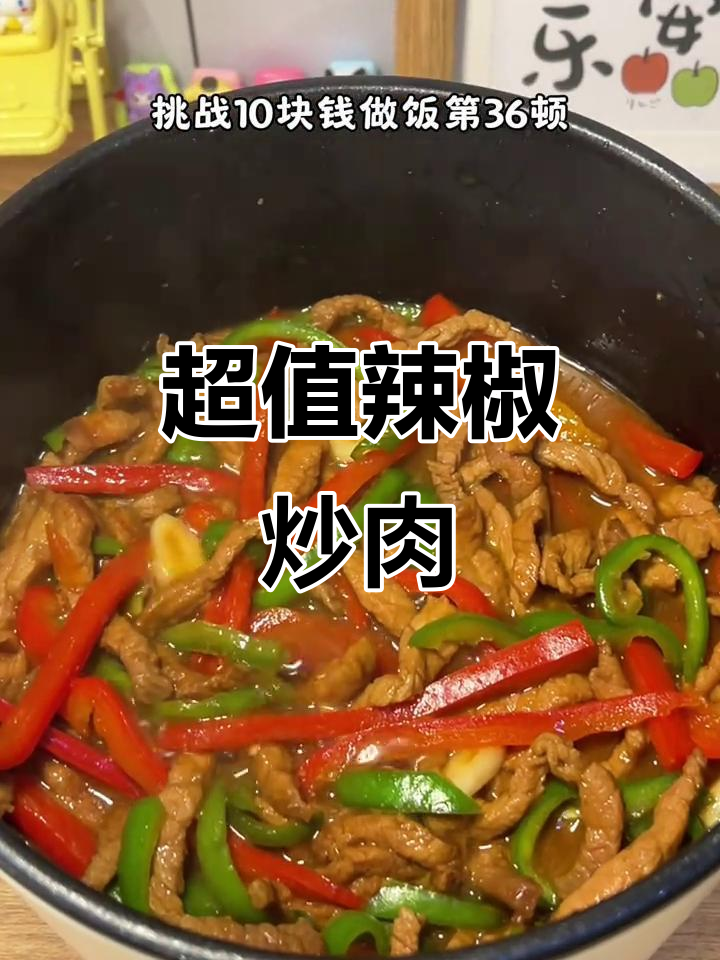 10元搞定香辣肉丝,超下饭!