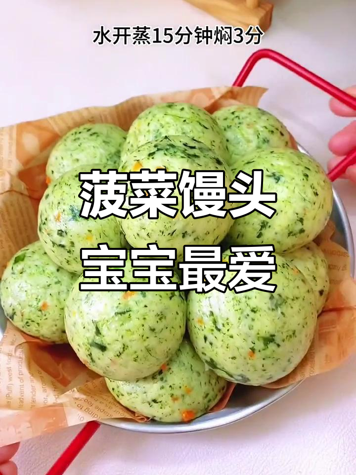 宝宝不爱吃蔬菜?试试这个菠菜馒头,营养满满又好吃