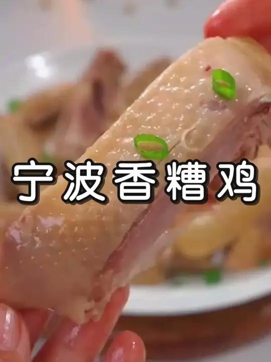 炎炎夏日 不想烧菜的可以备一点这个香糟鸡 方便快捷还好吃 我们家是经常回购的 肉质紧实 糟