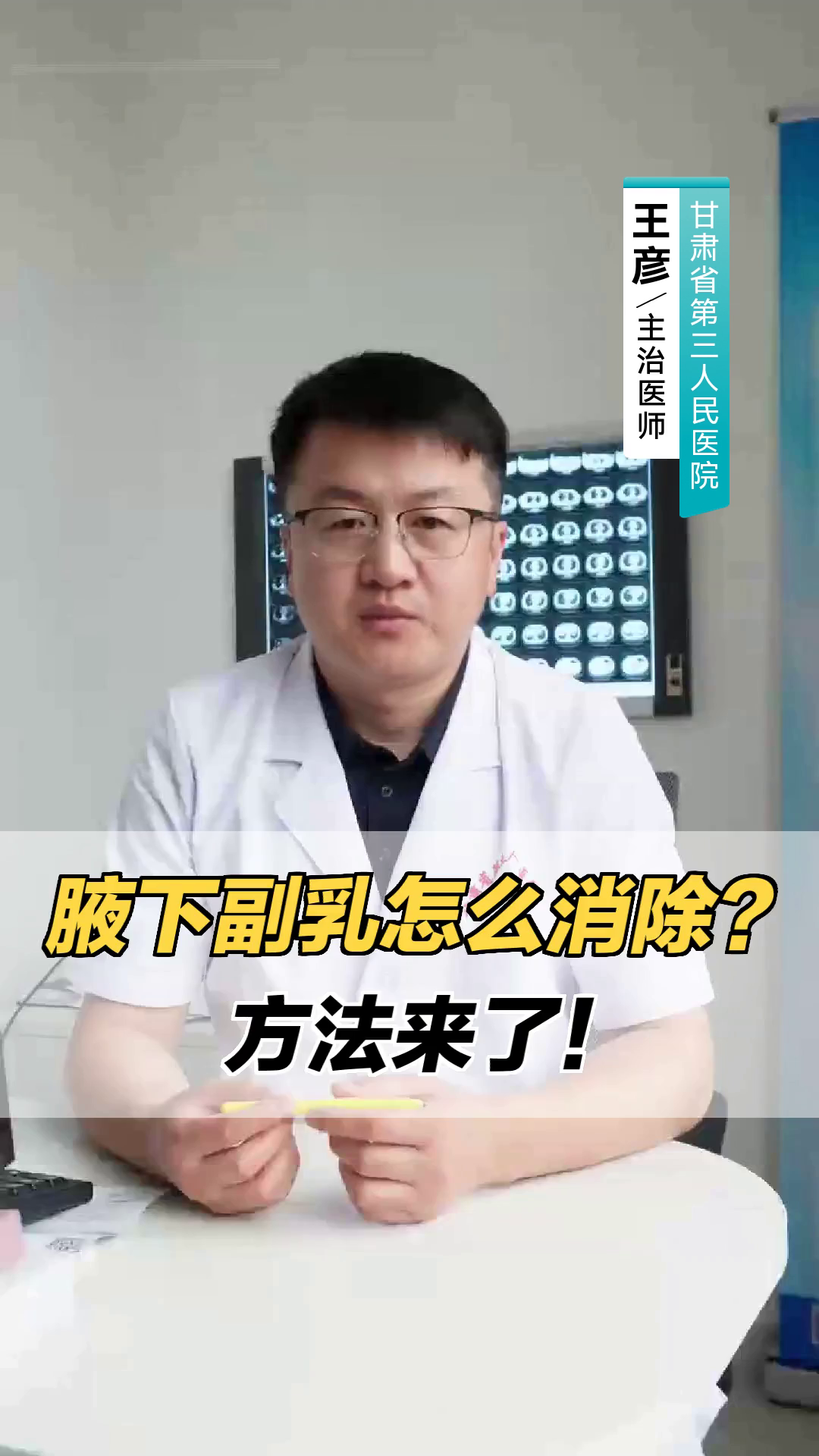 腋下副乳怎么消除?方法来了!