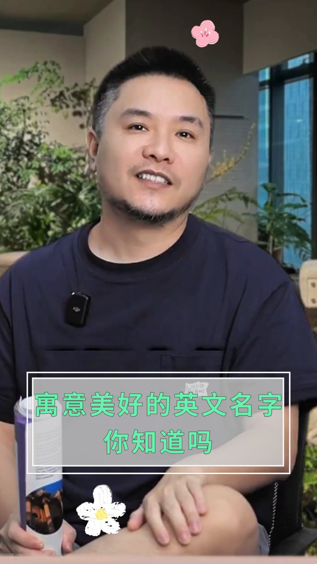 寓意美好的英文名字你知道吗