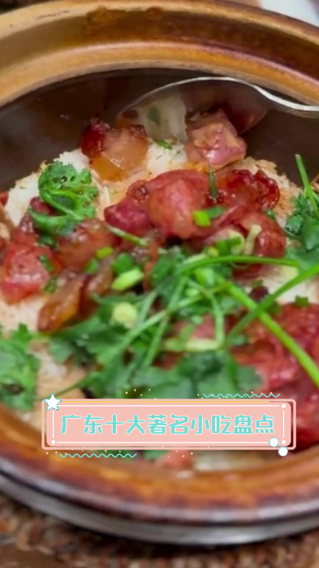 广东十大著名小吃盘点